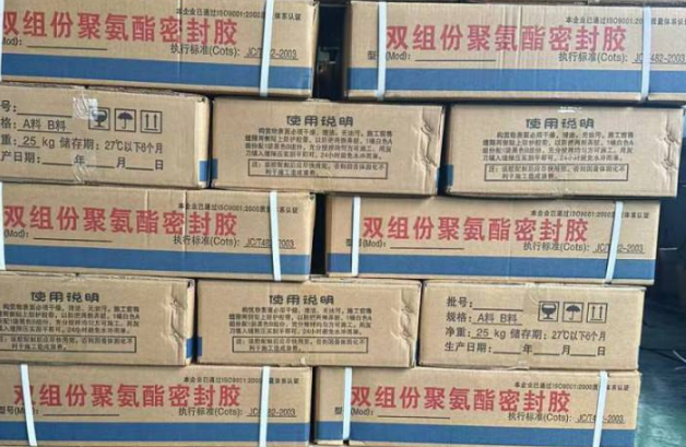 屯溪聚硫密封胶